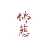 新永利官网尾部logo