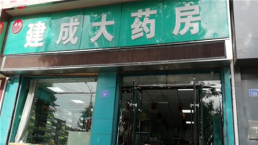 甘肃白银景泰泰安路店