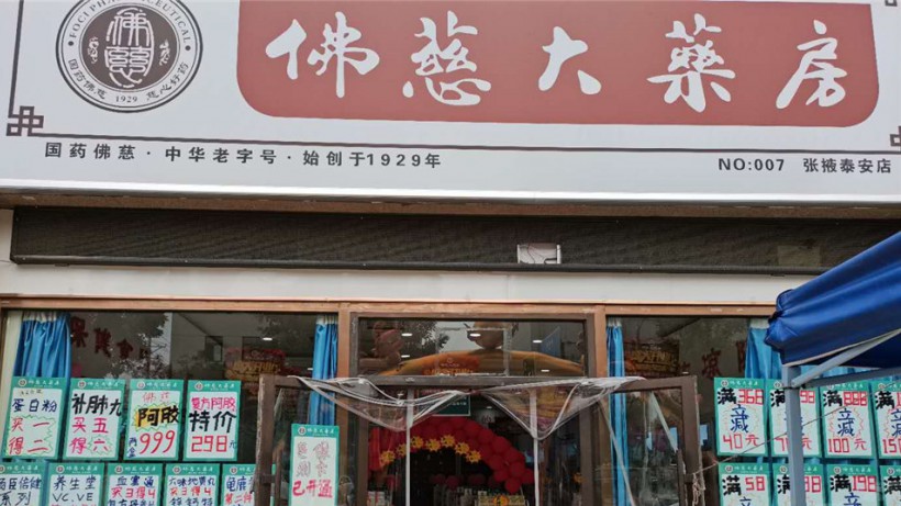 甘肃张掖泰安店