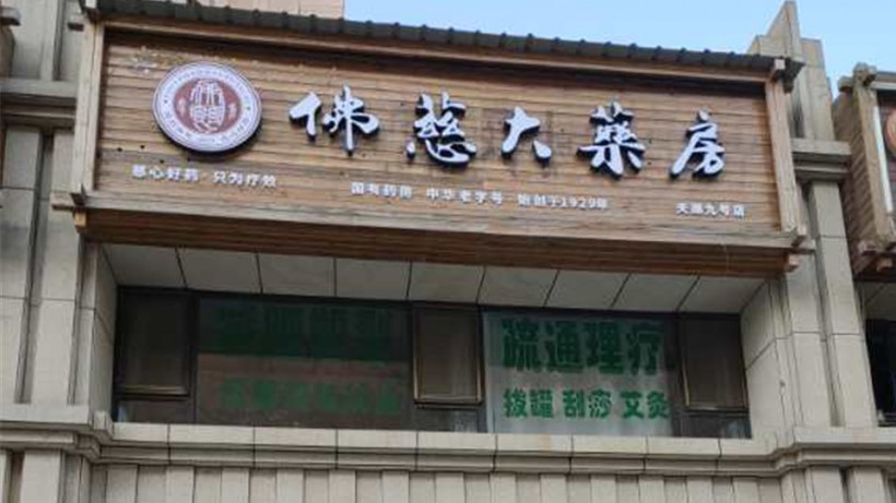 甘肃兰州天源九号店