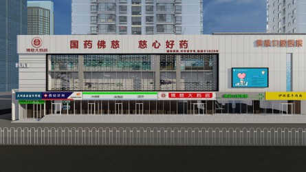 佛慈大药房西站旗舰店全景图