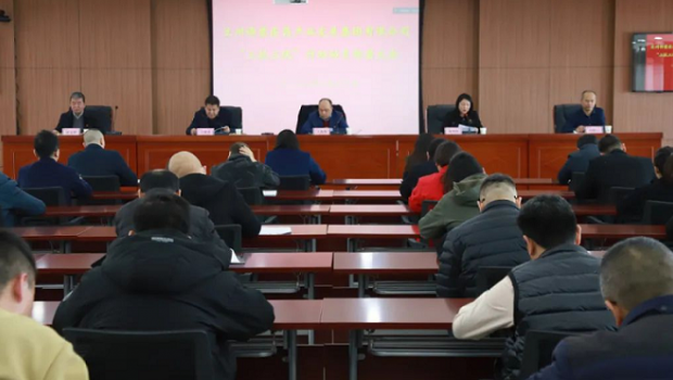 新永利官网召开“三抓三促”行动 动员部署会议