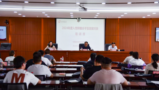 甘肃国投集团入党积极分子及发展对象培训班在新永利官网开班