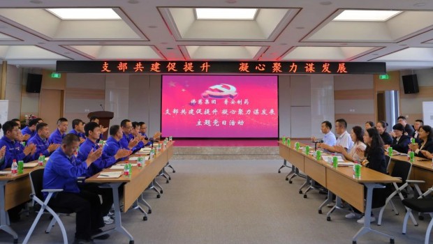 支部共建促提升，凝心聚力谋发展——新永利官网基层党支部赴八步沙林场、普安制药开展主题党日活动