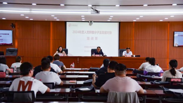 甘肃国投集团入党积极分子及发展对象培训班在新永利官网开班