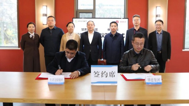 新永利官网与甘肃文旅集团达成战略合作携手推动双方实现高质量发展