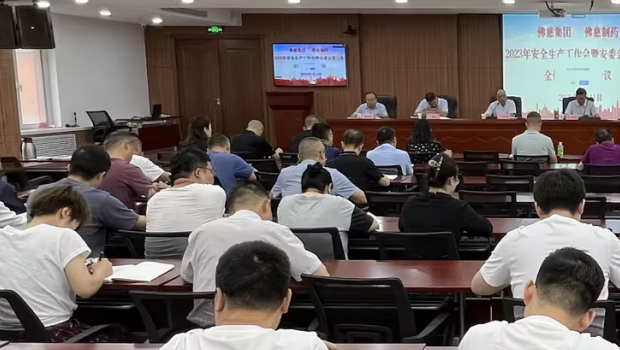 强化安全责任落实 加强隐患排查治理 ——新永利官网召开2023年安全生产工作 暨安委会第三次全体（扩大）会议