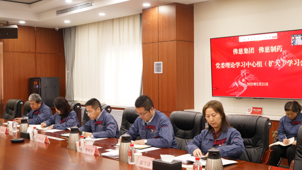 新永利官网召开党委理论学习中心组（扩大）学习会传达学习甘肃国投集团年度工作会议精神