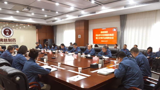 新永利官网党委召开专题会议传达学习贯彻甘肃国投集团第二次党员代表大会精神