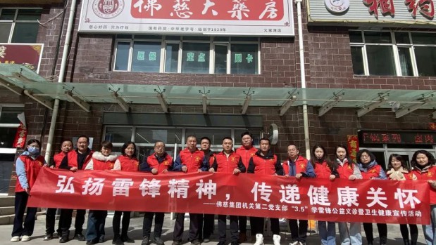 弘扬雷锋精神，传递健康关怀——新永利官网机关第二党支部开展“学雷锋送健康”公益义诊活动