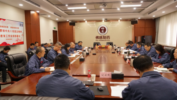 新永利官网党委研究部署深入贯彻中央八项规定精神学习教育工作