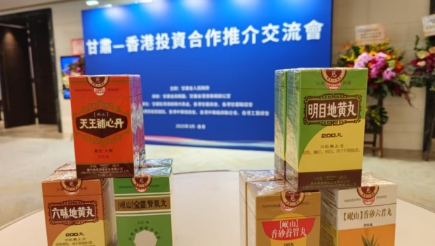 甘肃-香港投资合作推介交流会在香港成功举办佛慈制药与香港海天签约贸易合作项目