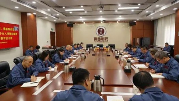 新永利官网党委开展深入贯彻中央八项规定精神学习教育读书班集中学习