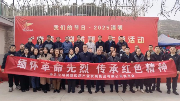 新永利官网赴兰州市烈士陵园开展清明英烈祭扫活动