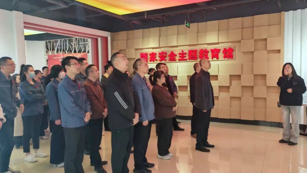 十年深耕，筑牢安全长城—新永利官网组织参观国家安全教育基地