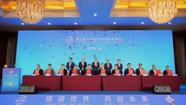 新永利官网参加第三届中国国际链博会甘肃推介会