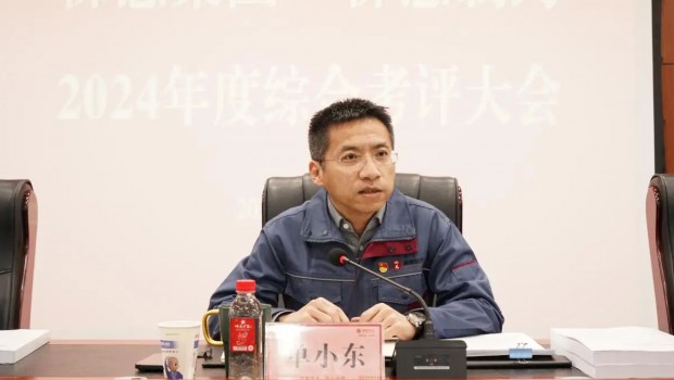 新永利官网、佛慈制药召开2024年度综合考评会