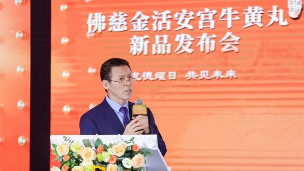 佛慈金活安宫牛黄丸隆重上市