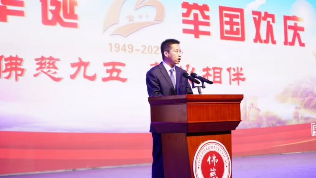 新永利官网举办庆祝新中国成立75周年暨佛慈建厂95周年文艺晚会