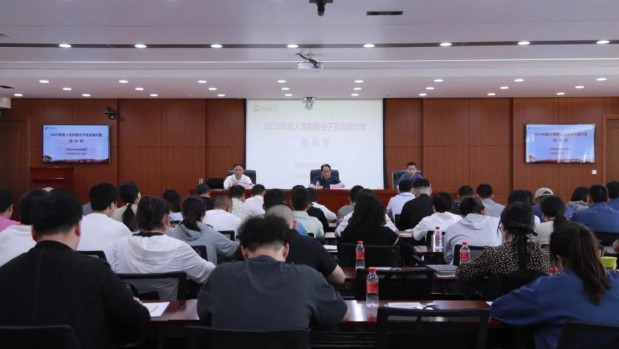 甘肃国投集团2025年度入党积极分子及发展对象培训班在新永利官网开班