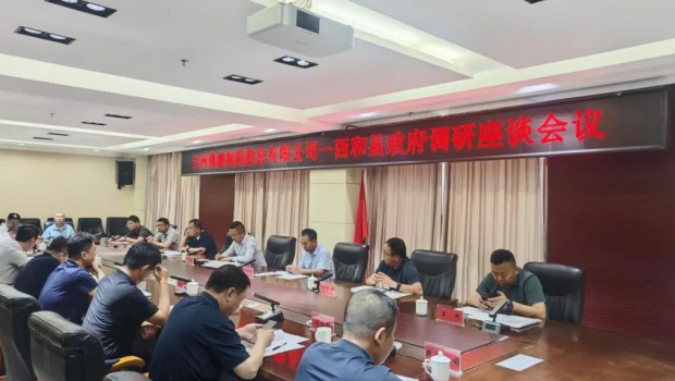 新永利官网赴西和县考察交流，共绘合作新篇