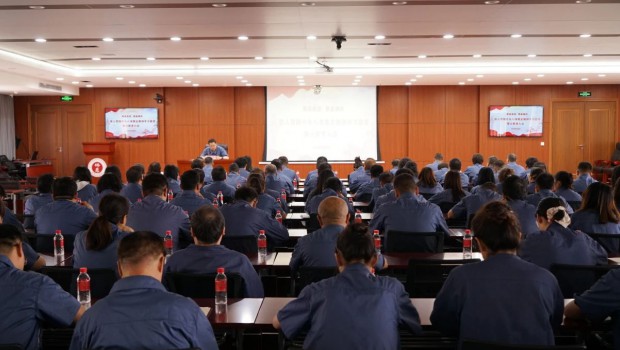 新永利官网召开深入贯彻中央八项规定精神学习教育警示教育大会