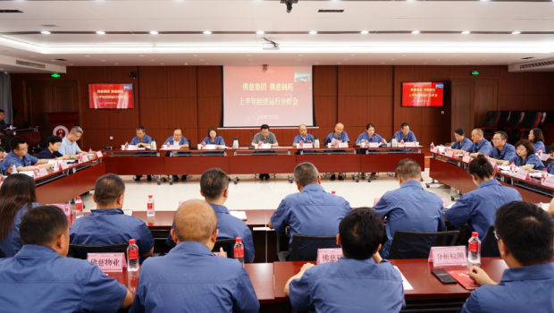 新永利官网、佛慈制药召开上半年经济运行分析会