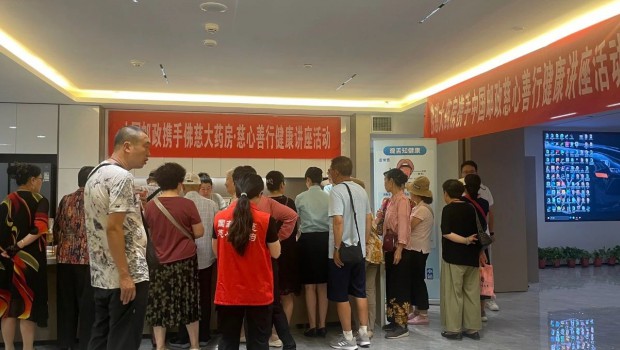 国药惠泽邻里 邮储传递温情—酒泉路