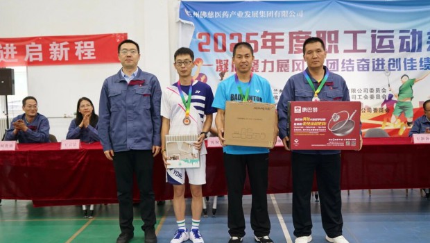精彩！圆满！新永利官网2025年度职工运动会闭幕