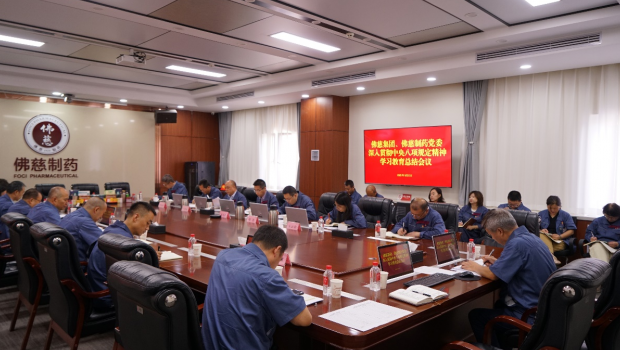 新永利官网党委召开深入贯彻中央八项规定精神学习教育总结会议