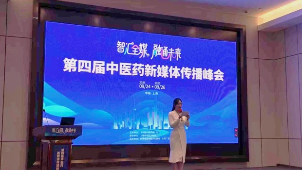 佛慈制药荣登“2025年度中医药企业新媒体影响力十强”