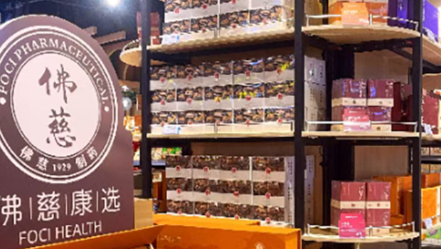 百年佛慈康选进驻金川居佳超市，十一期间引爆健康消费新风尚