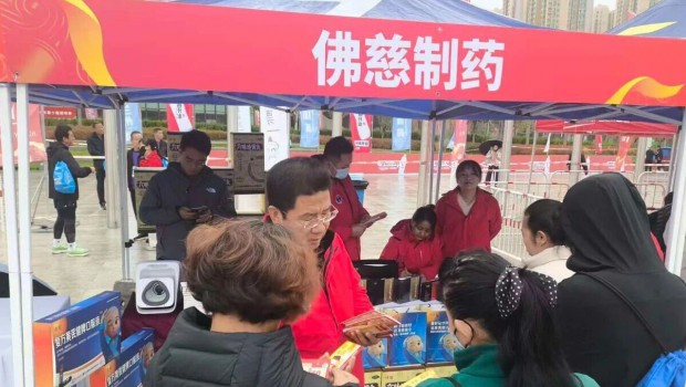 佛慈制药助力兰州市第十届运动会开幕