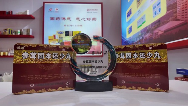 2025年11月22日-25日，以“智链深耕·全域向新”为主题的第19届成长型医药企业发展大会在浙江丽水国际会展中心隆重..