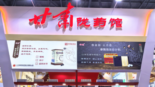 佛慈制药精彩亮相2025长春国际医药健康产业博览会，共绘中医药高质量发展新蓝图