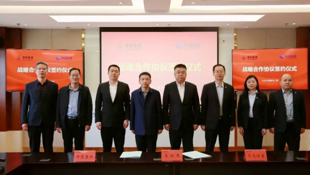 新永利官网与华龙证券达成全面战略合作