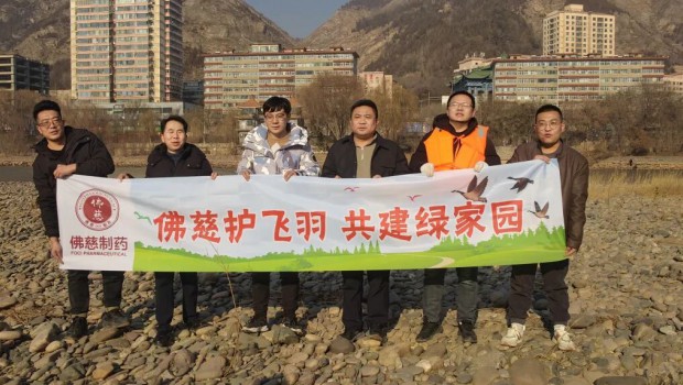 守护黄河候鸟共筑生态兰州│佛慈制药积极参与候鸟投食公益行动