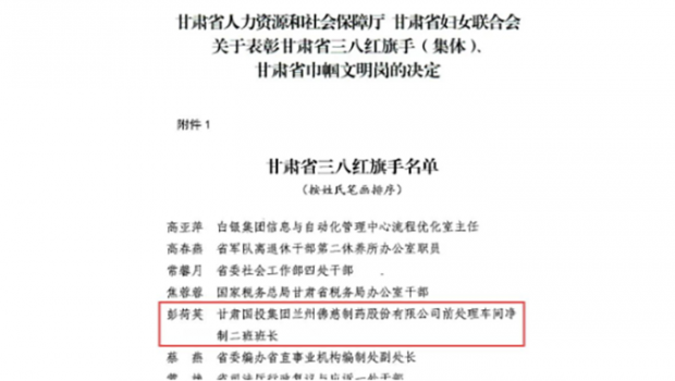 扎根制药一线28载，把青春熬成“良药”——记甘肃省三八红旗手、佛慈制药班组长彭荷英