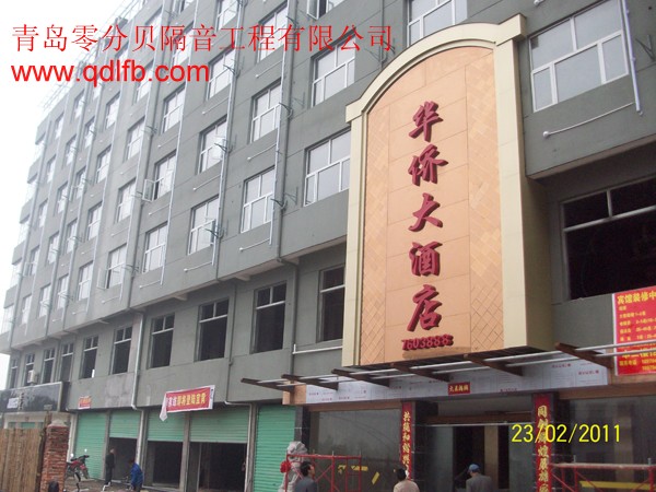 江西宜黄华侨大酒店