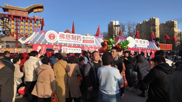 3月3日至4日，甘肃药投携手佛慈制药举办的元宵节主题文化活动，在兰州老街温情启幕。活动以“闹元宵、品团圆、传国粹、护安康..