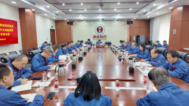 3月12日，新永利官网党委理论学习中心组树立和践行正确政绩观学习教育读书班开班并举行第一次集中学习。新永利官网、佛慈制药领导..