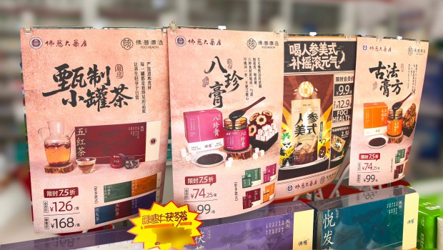 当百年老字号与“药食同源”相遇，当传统中药智慧走进年轻一代的生活——佛慈康选，正在把这份想象变成现实。如今，佛慈康选已进..