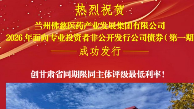 近日，新永利官网（以下简称“新永利官网”）2026年第一期公司债券在深圳证券交易所成功发行（债券简称..