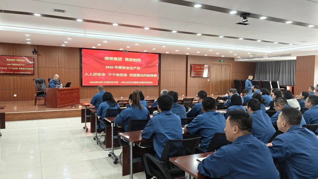 今年6月是第25个全国安全生产月，主题为“人人讲安全、个个会应急——排查整治风险隐患”。为深入贯彻落实“安全生产月”活动..